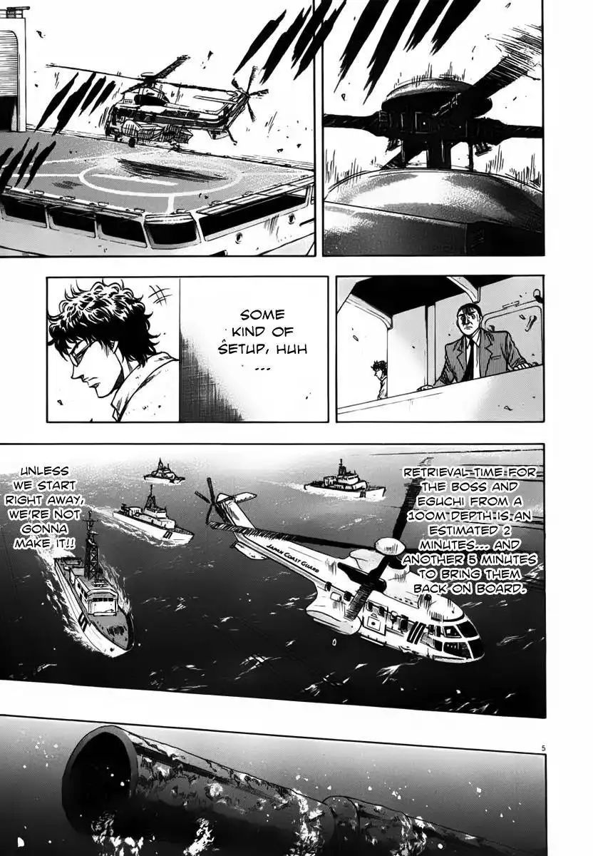 Waga Na wa Umishi Chapter 109 10